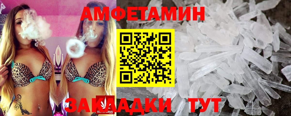 Амфетамин  Amphetamine  Вход с VPN  Надым  АМФЕТАМИН 97% 