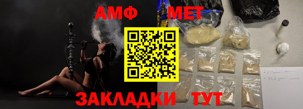 АМФ 98% Надым