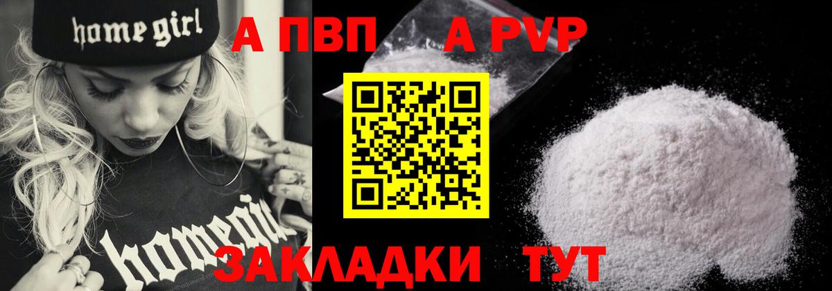 A PVP Crystall Надым