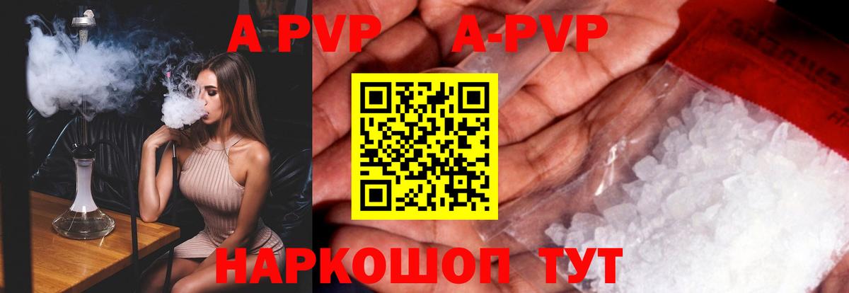 Надым  Альфа ПВП СК КРИС  Alfa_PVP СК  Вход с VPN  Alfa_PVP кристаллы 