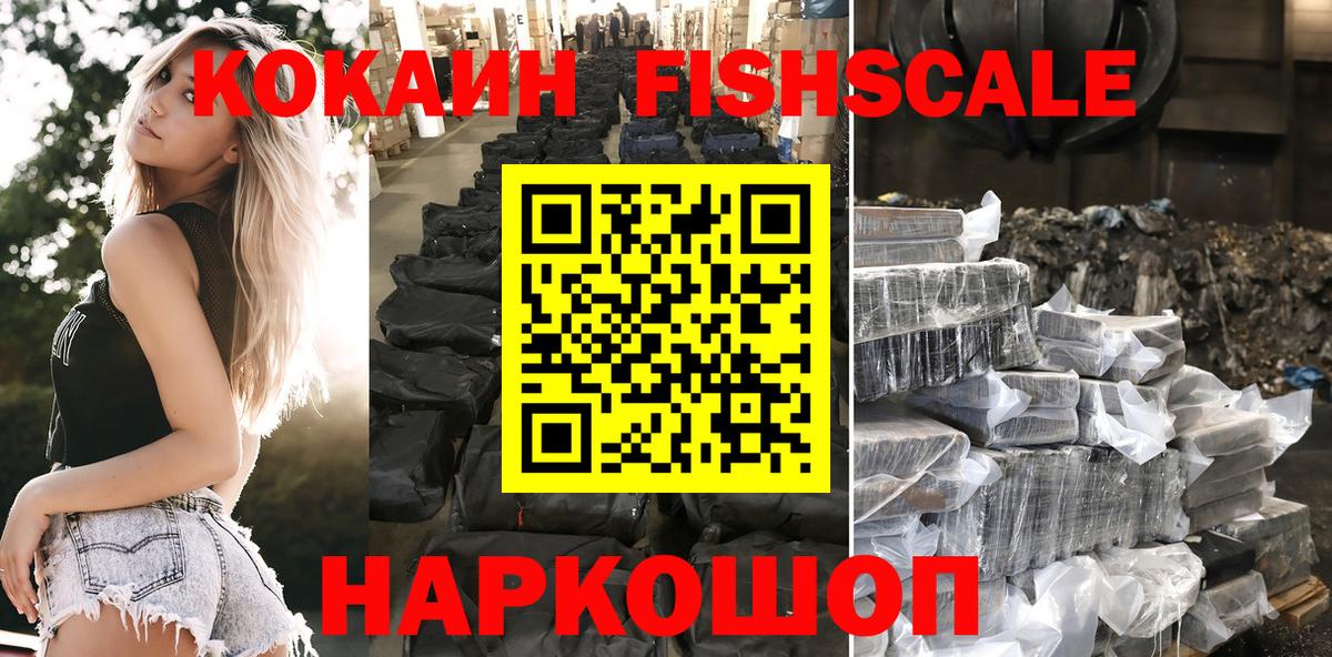 COCAIN 98% Надым