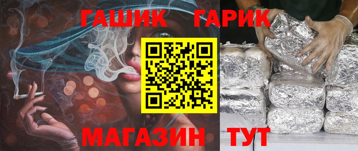 ГАШ 40% ТГК  Гашиш Ice-O-Lator  Надым  Вход с VPN 