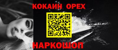 кокаин премиум Лесосибирск