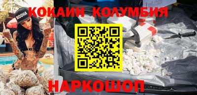 кокаин премиум Лесосибирск