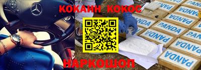 кокаин премиум Лесосибирск