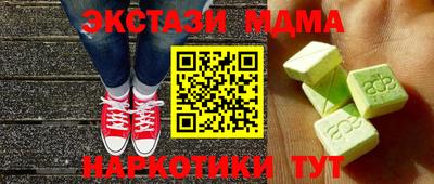 МДМА Ливны