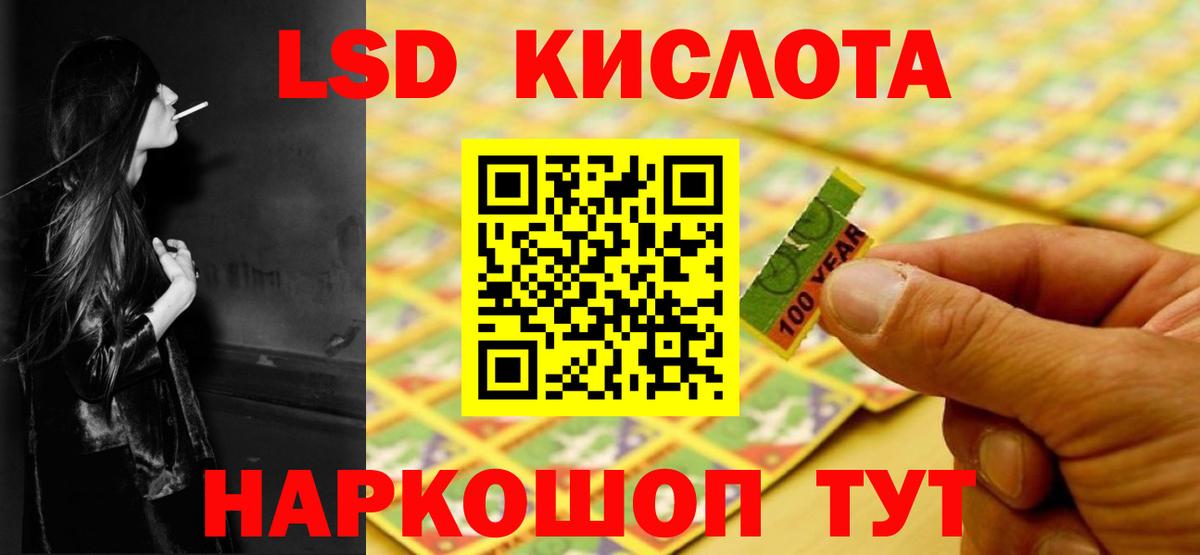 ЛСД экстази  ЛСД экстази кислота  OMG ONION  Вход с VPN  Надым  ЛСД экстази ecstasy 