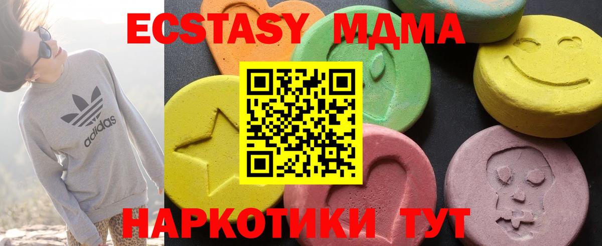 МДМА кристаллы  МДМА молли  Вход с VPN  Надым 