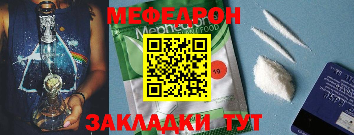Меф VHQ  Мефедрон VHQ  Вход с VPN  kraken зеркало  Надым  МЕФ 