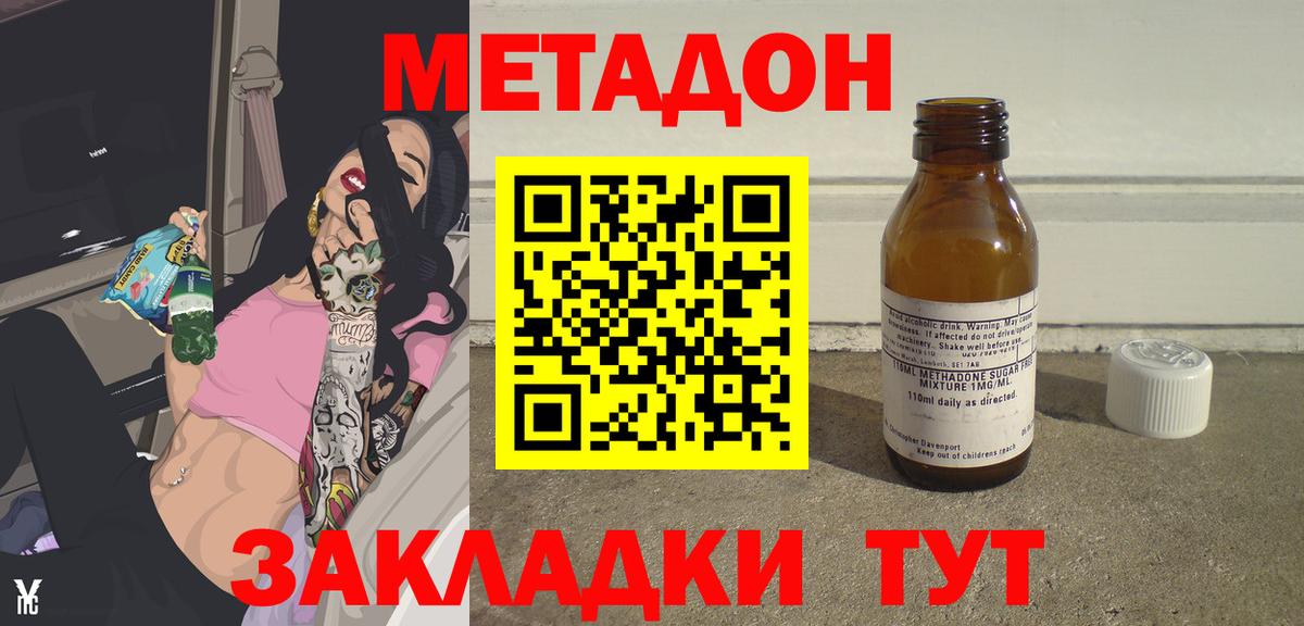 Надым  OMG зеркало  Вход с VPN  МЕТАДОН methadone  Метадон мёд 