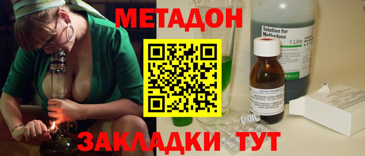 Метадон белоснежный Надым