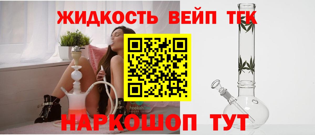 Дистиллят ТГК THC oil  Вход с VPN  Надым 
