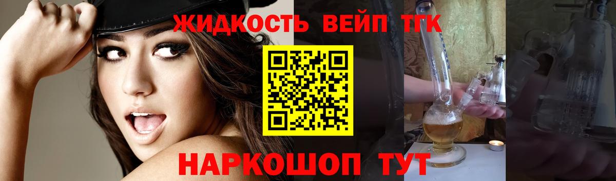 Дистиллят ТГК гашишное масло Надым